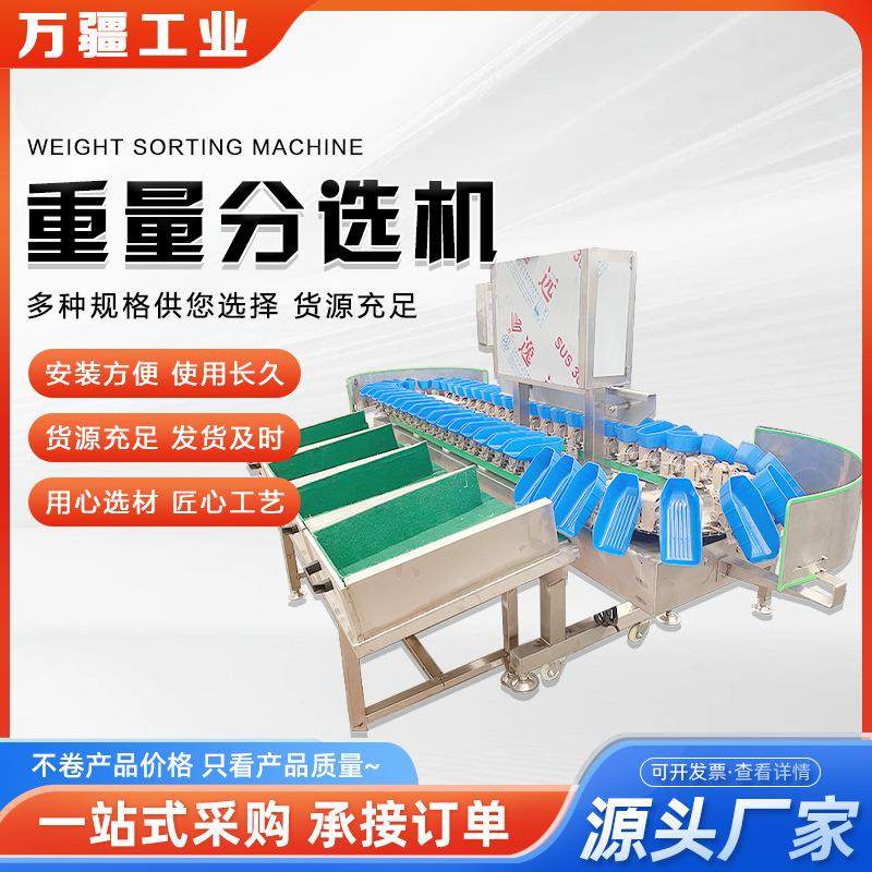 袋装鹅肝肉块称重分拣机多级别猪蹄鸡爪挑选机海蛎子海参分选机,清洗/食品/商业设备,其他食品加工设备,淘宝优惠券,粉丝福利购,淘宝优惠卷