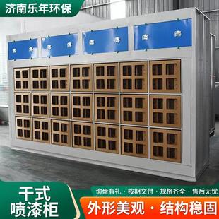厂家九宫格环保柜油漆处理设备水性漆过滤迷宫纸箱干式喷漆柜