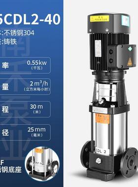 CDL/CDLF-2方系列25口径550w不锈钢立式管道泵大流量高扬程离心泵