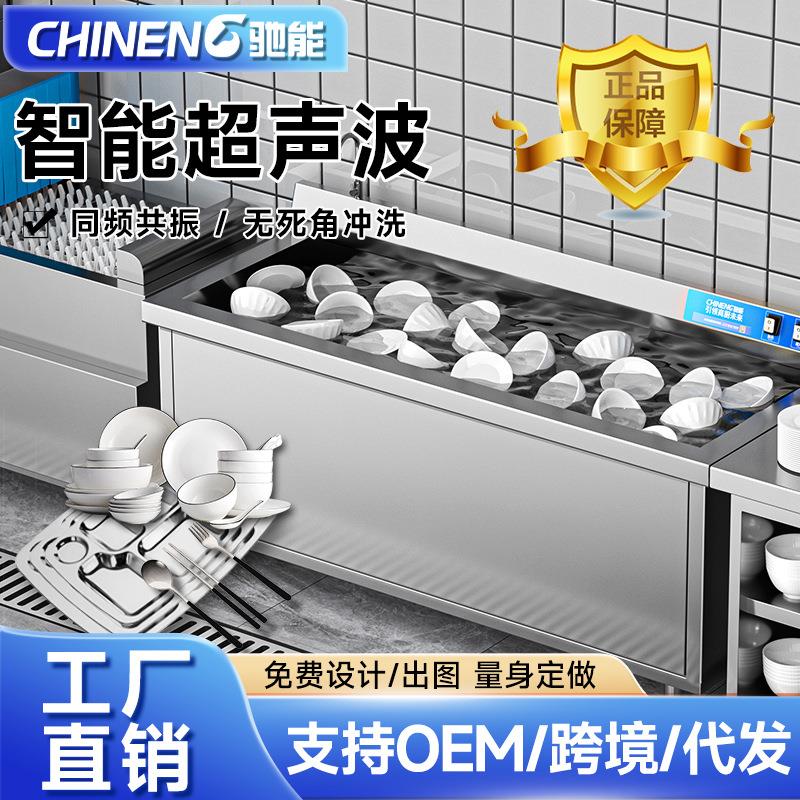 超声波洗碗机商用餐厅用全自动震动洗杯机小型大型厨房设备