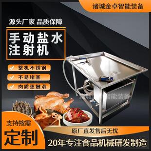 手动盐水注射机使用方便不锈钢鸡鸭注射腌制设备