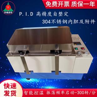 厂家直销水浴恒温振荡器往复回旋恒温摇床实验室小型恒温摇床