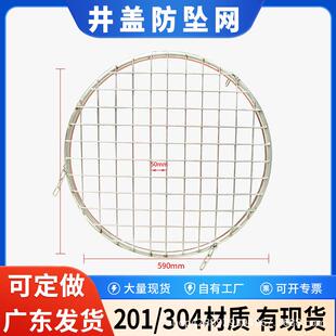 广东建诚可定做不锈钢井盖防坠网不锈钢现货圆形600直径