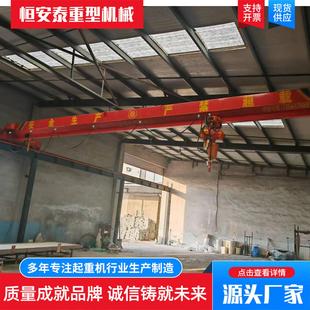 电动单梁桥式起重机LD型单梁行车10吨单梁起重机车间5T单梁航吊