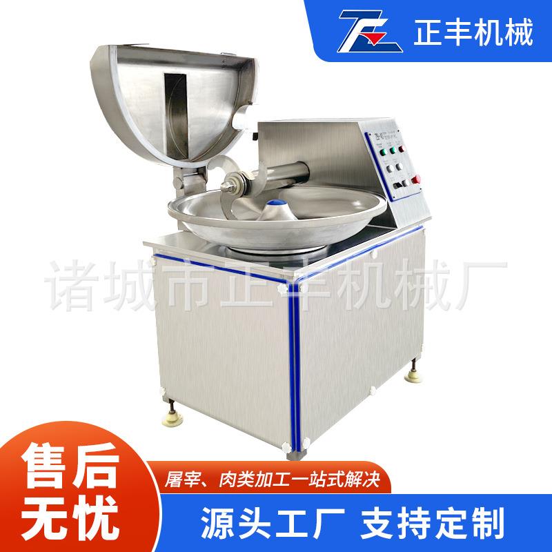 全自动小型斩拌机不锈钢大姜斩拌机设备肉馅香肠肉类斩拌机设备