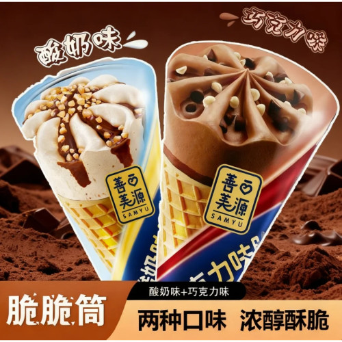 巧克力味脆脆筒星球杯冰淇淋夹心饼干蛋筒儿童零食（代可可脂）