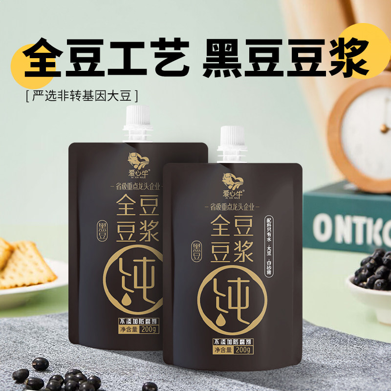 开袋即饮全豆豆浆袋装200g黑豆豆奶植物蛋白饮料营养早餐纯豆浆