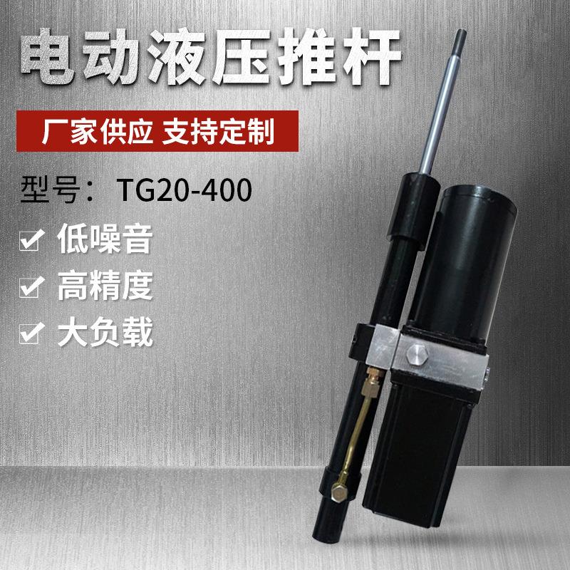 电动叉车升降推杆直流液压推杆微型推杆