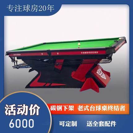 台球桌标准型毒牙山岩商用家用钢库台球案子独牙青石板赛级台球桌