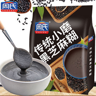 周氏黑芝麻糊传统小磨红枣莲子山药薏仁冲粉早餐免煮即食谷物700g