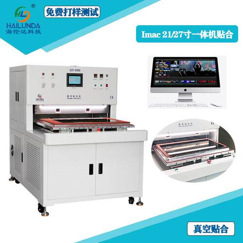 60敏Hailunda0热X9P00温贴合机SCA热胶熔胶压合机T贴合设备全贴合