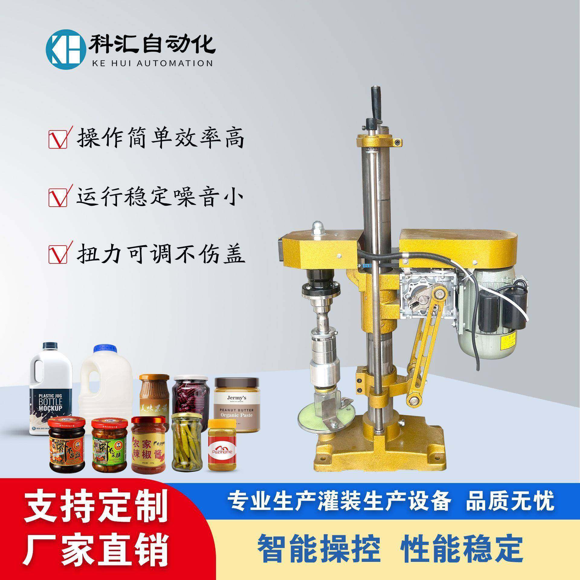 半自动拧盖机科汇CLX-1型罐头瓶旋盖机马口铁盖塑料盖旋盖机定制,五金/工具,其他机械五金,淘宝优惠券,粉丝福利购,淘宝优惠卷