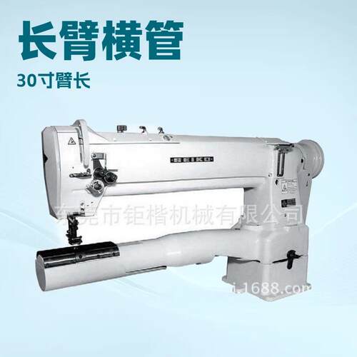 LC-28W车BL-20长臂横筒【高头20寸臂765长日制】