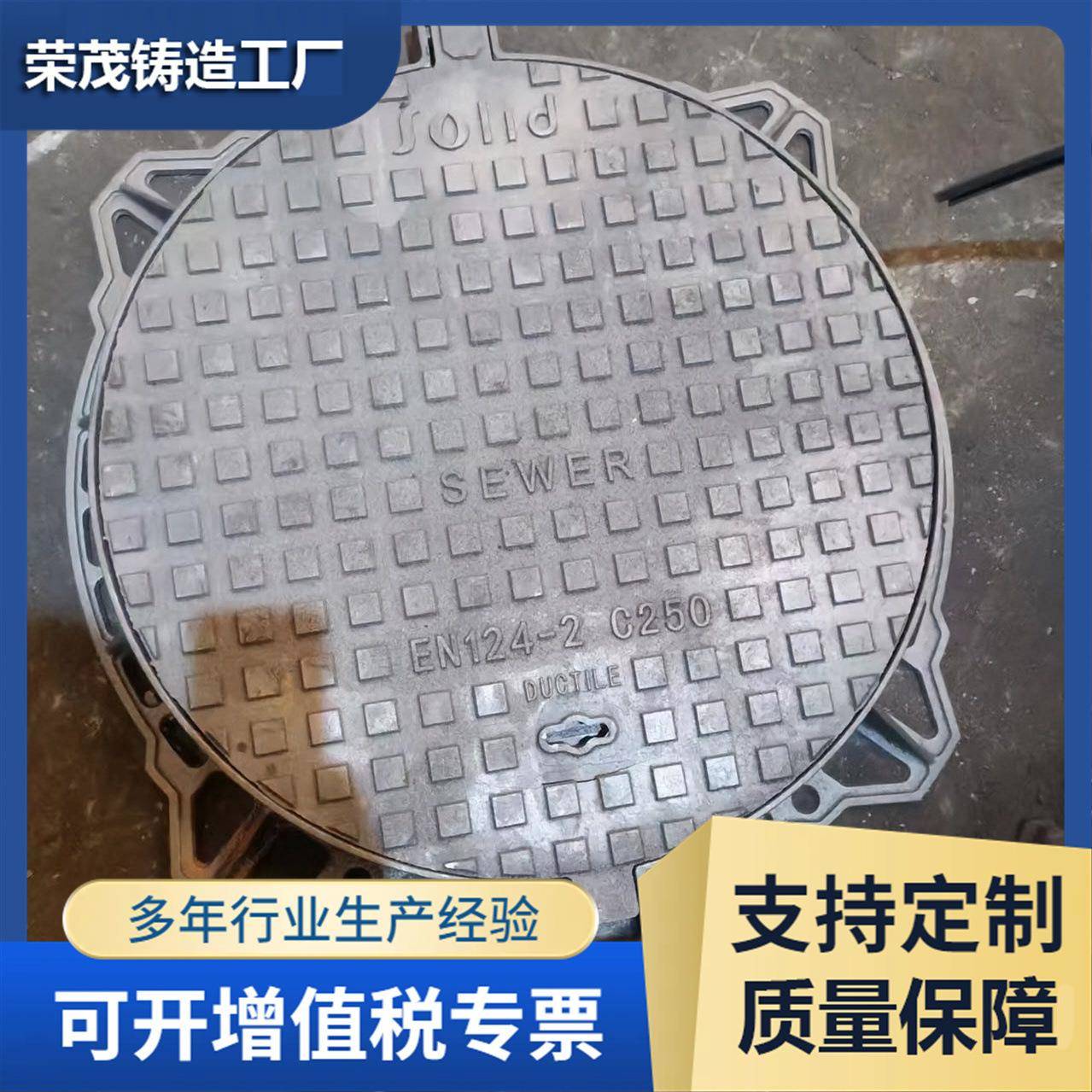 600球墨铸铁井盖C250高承压井盖EN24欧盟标准大量现货铸铁井盖