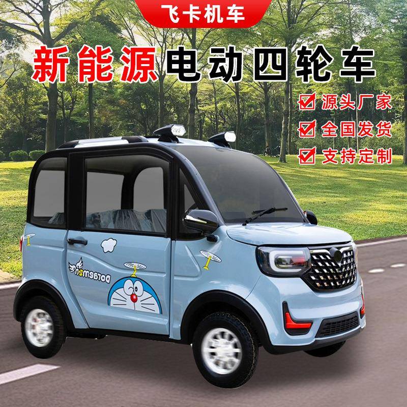 新能源电动四轮车女士小型家用汽车成人成人油电两用上班代步电车