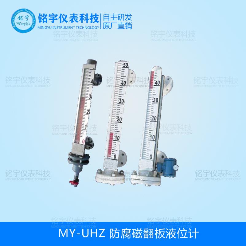 磁翻板液位计磁浮子液位计液位计厂家侧装式液位计水位计