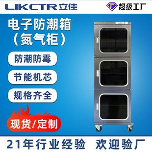 件除湿柜氮气柜低湿芯片IC防潮箱干燥柜防静电电子防潮柜 电子元