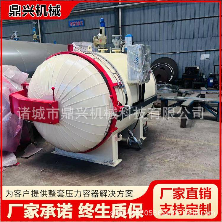 大型蒸汽硫化罐液压油管硫化罐液压快开门胶管硫化设备