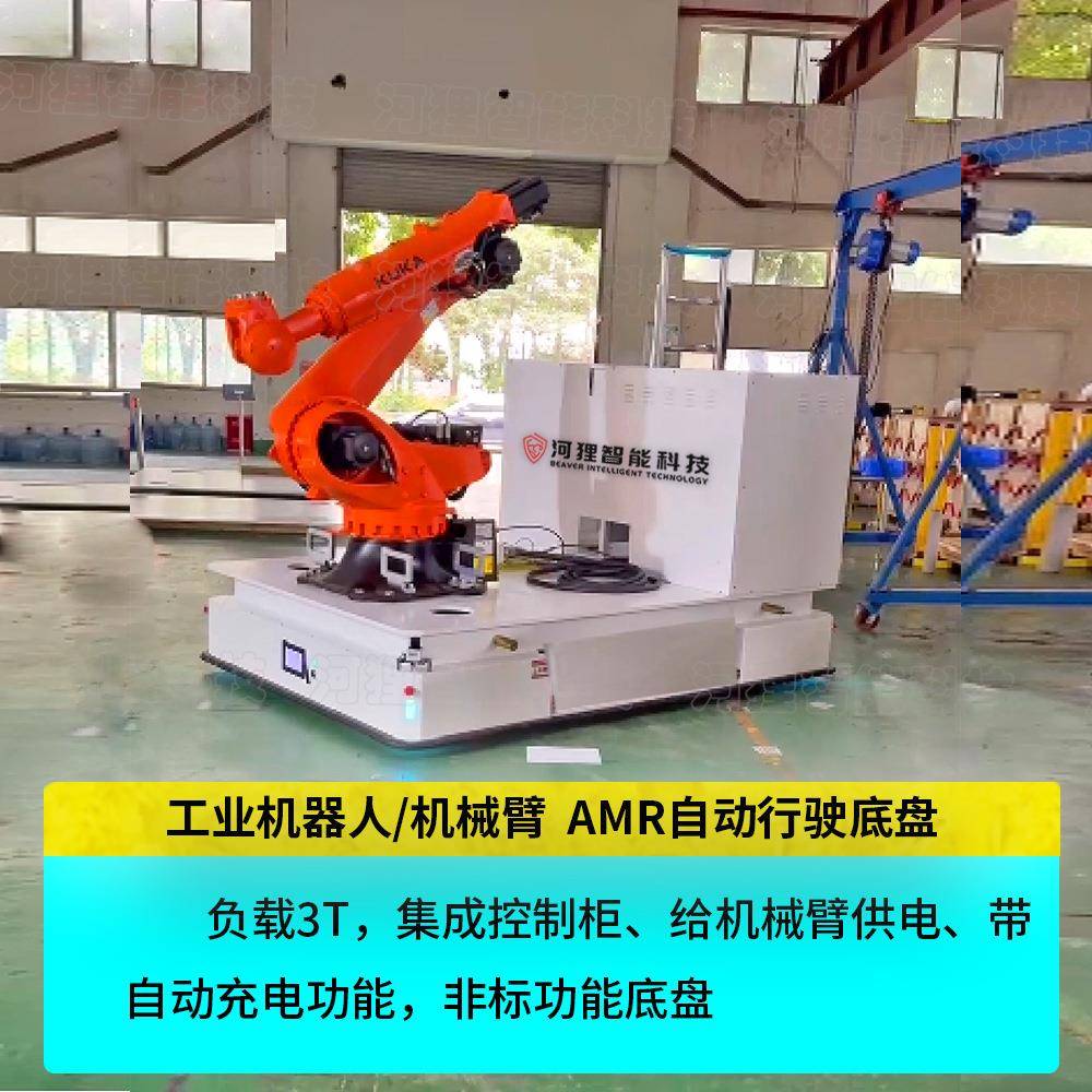 库卡工业机器人可移动底盘AGV智能搬运车AMR激光导航非标重载