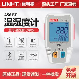 优利德蓝牙温湿度记录仪A56BT仓储冷链运输高精度数字温湿度表