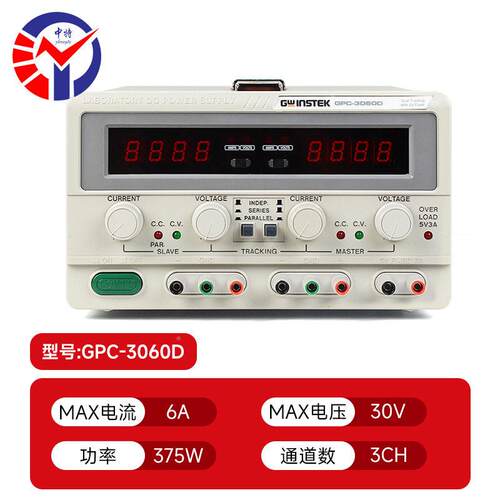 固纬GPC-6030GP电C系列多通道性直流源 LED示显三线通道可调线性