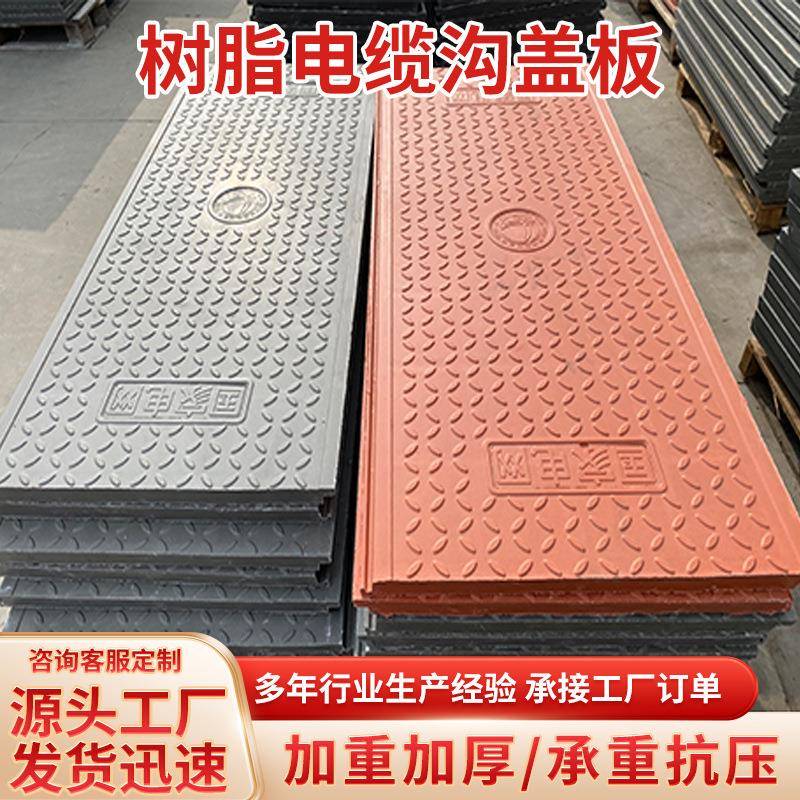 扣槽式电缆沟盖板厂家绿化带复合树脂材料电力井盖防火电缆沟盖板