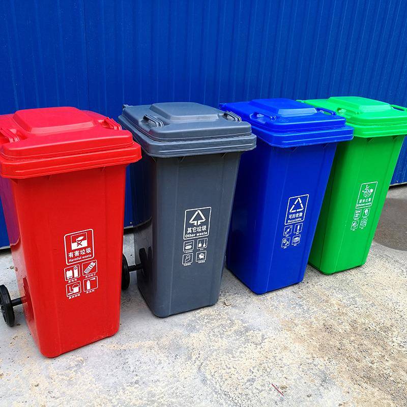 240l升干湿分类垃圾箱塑料户外垃圾桶小区物业环卫挂车垃圾桶