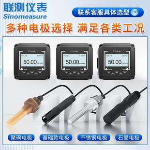 电导率仪探头纯水污水电阻率传感器电极高精度电导率测试仪