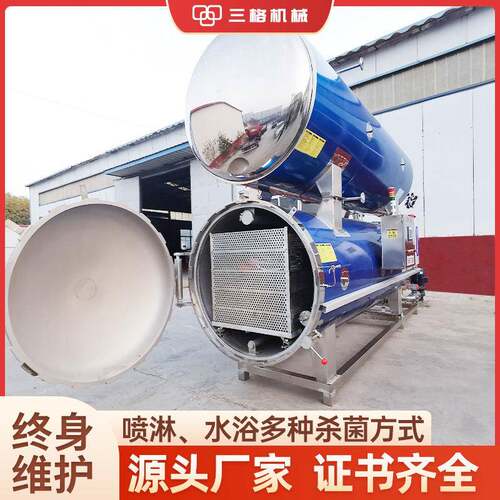 西梅干VRT全自动灭菌锅独包果干温蜜装饯高杀菌釜红薯立干蒸汽杀