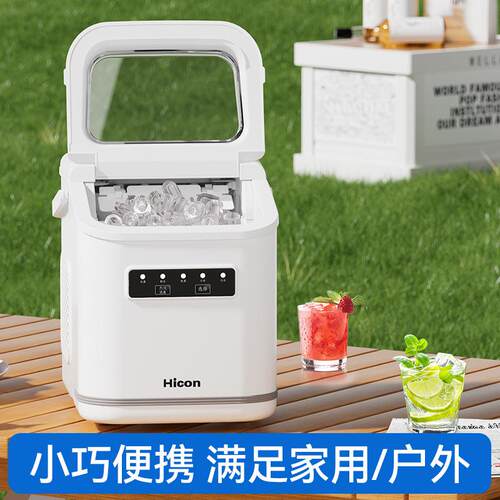 惠康动制冰小型家用12KG宿舍生智能HZB-16K迷你户外全自圆冰机学