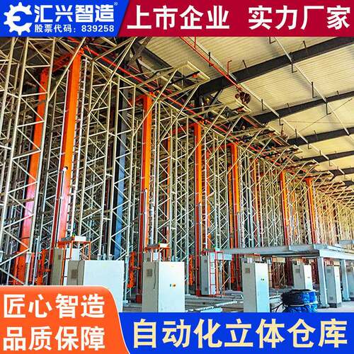 层智能仓储AG推垛机HLX多立库四穿梭仓库超向长货架V承重