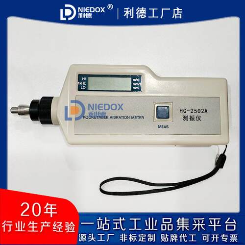 利德便携式H5G-2502HG-利德206G-2504数字测震仪HHG-2058测振表