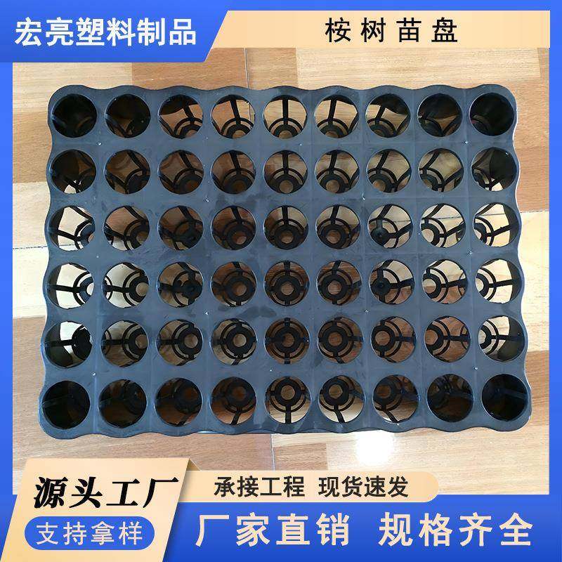 厂家直销桉树苗盘塑料育苗盆桉树育苗花卉育苗盘托盘现货销售,基础建材,井盖,淘宝优惠券,粉丝福利购,淘宝优惠卷