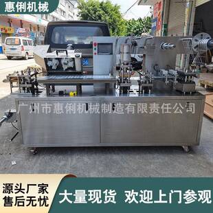 一次性漱口水液泡惠俐动罩包装机携果冻杯自成便型灌装包体装设备