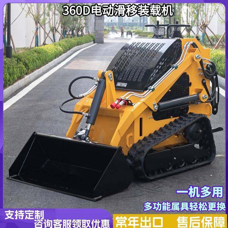 四驱液压铲车可遥控多功能电动履带式推土车迷你轮式滑移装载机