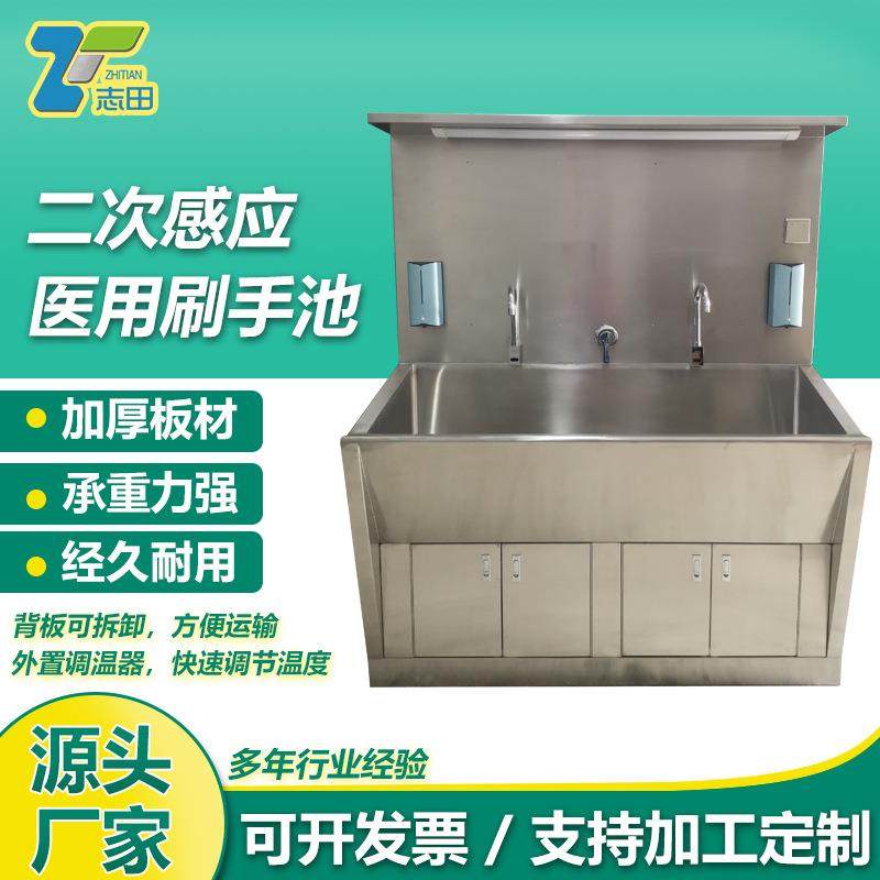 304不锈钢手术室洗手池医院自动感应水池净化室刷手池厂家直销,工业油品/胶粘/化学/实验室用品,其他实验室设备,淘宝优惠券,粉丝福利购,淘宝优惠卷