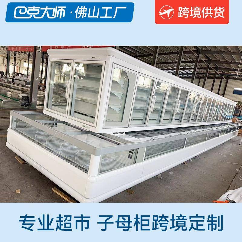 跨境供货超市子母柜商用大容量海鲜速冻食品卧式组合冷藏冷冻柜