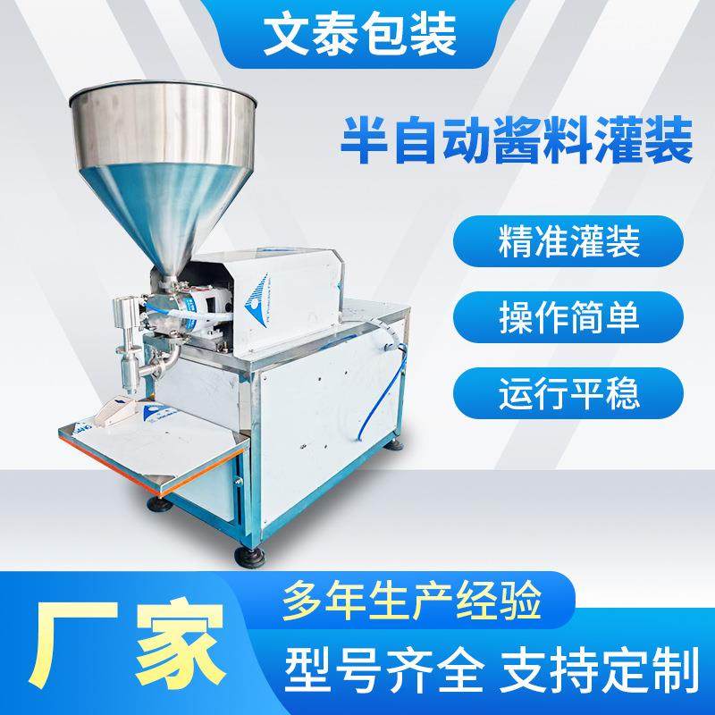 厂家生产半动自酱料灌装机不锈钢芝麻酱花生酱辣椒酱番茄酱灌装机,五金/工具,其他机械五金,淘宝优惠券,粉丝福利购,淘宝优惠卷