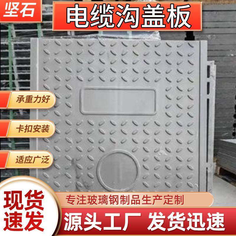 树脂电缆沟盖板玻璃钢复合高分子电缆沟盖板配电房方形井盖,基础建材,井盖,淘宝优惠券,粉丝福利购,淘宝优惠卷