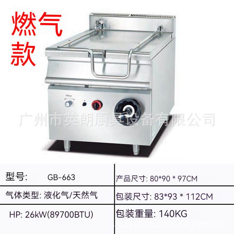 不锈76炒炉组60/80L炉钢大型炒菜炉工程款炒锅可倾式合电砂锅燃气