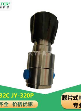JYF1/4NPT不锈钢减压阀JYF-32C膜片减压阀JY-320PSY24W-320PI