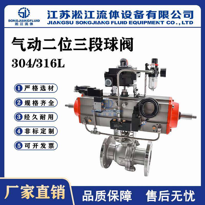 气动二位三段球阀FBQ641F-16P不锈钢压缩空气油品分段式O型切断阀