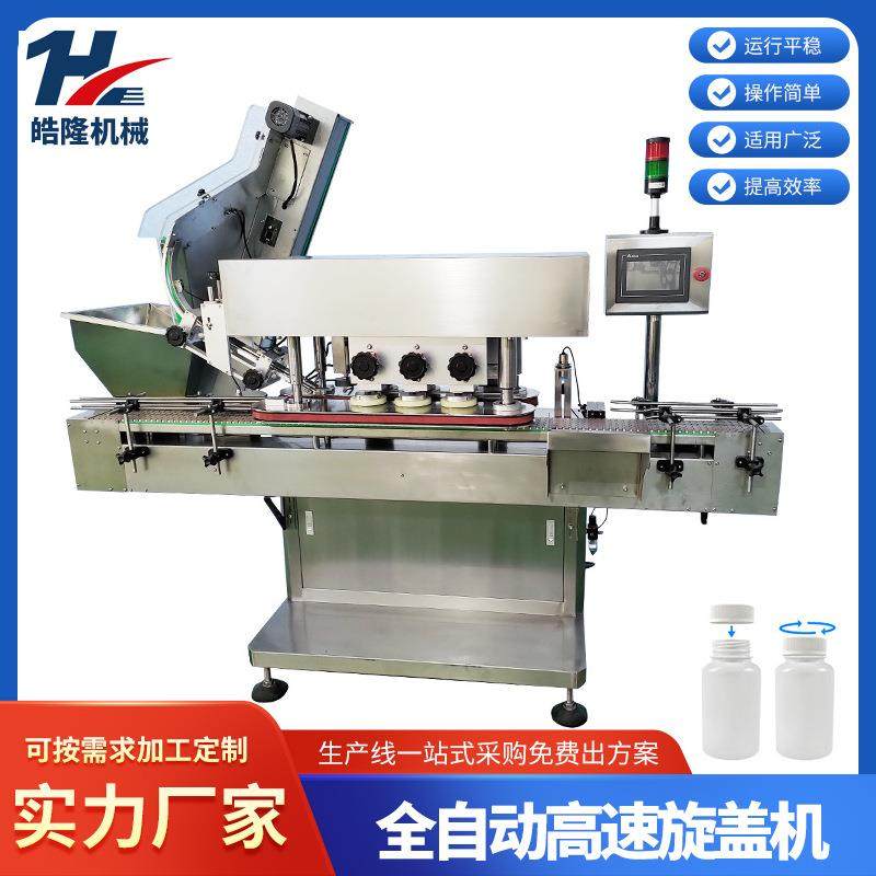 全自动高速直线式旋盖机玻璃瓶封盖机上盖真空贴体塑料瓶搓盖设备,五金/工具,其他机械五金,淘宝优惠券,粉丝福利购,淘宝优惠卷