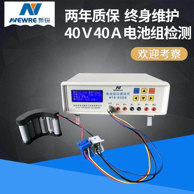 NEWRE新锐电池NEWRE新综合测 BTS-200电4池综合测仪2试0V30A电试