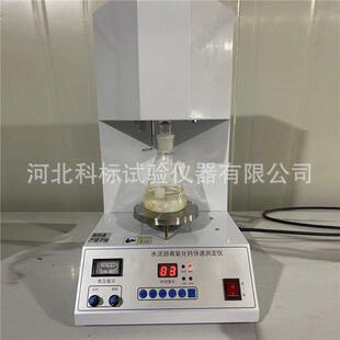 5型水泥游离氧化钙快速测定仪水泥游离钙测定仪水泥游离钙检测