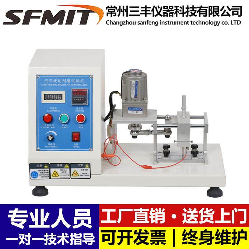 汽车电线耐刮磨试验机电缆绝缘表面刮磨测试仪线束线材检测设备,工业油品/胶粘/化学/实验室用品,其他实验室设备,淘宝优惠券,粉丝福利购,淘宝优惠卷