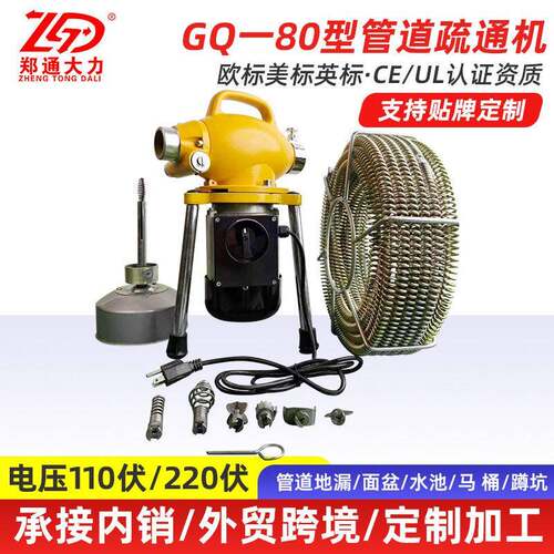 GQ80型管道疏通机电动家用下水道通马桶器卫生间厕所堵塞疏通机