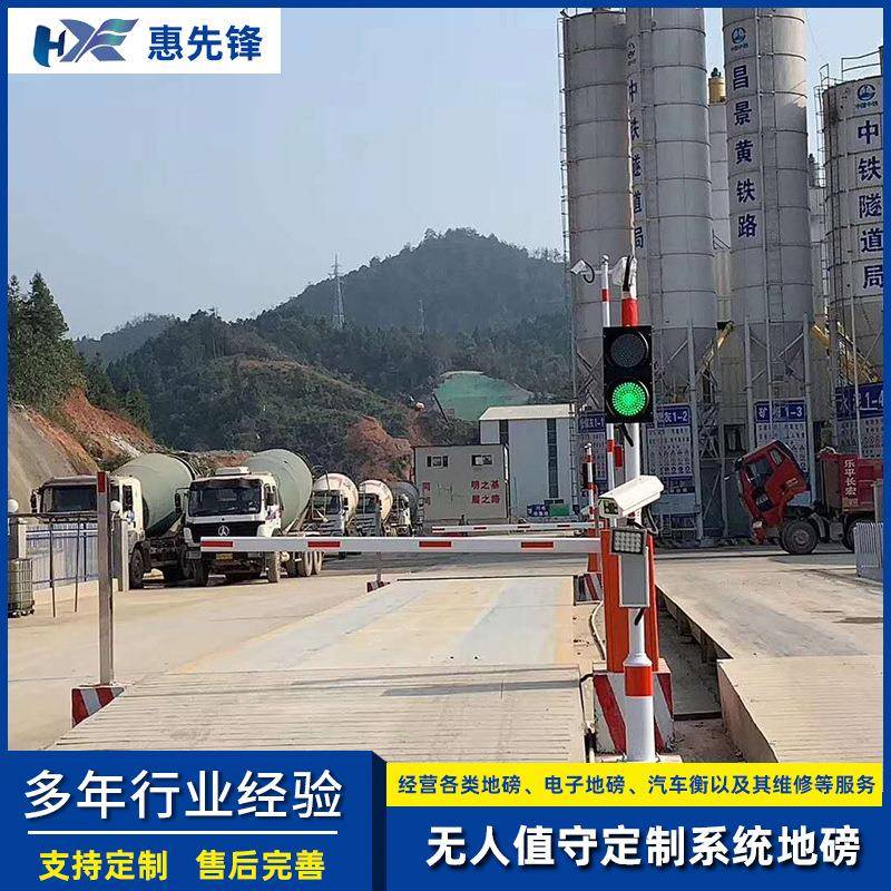 16米防护栏地磅称地磅配件不锈钢电子地磅高速公路汽车电子地磅