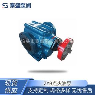 增压齿轮泵合金钢齿轮 ZYB点火油泵外润滑齿轮泵可调式