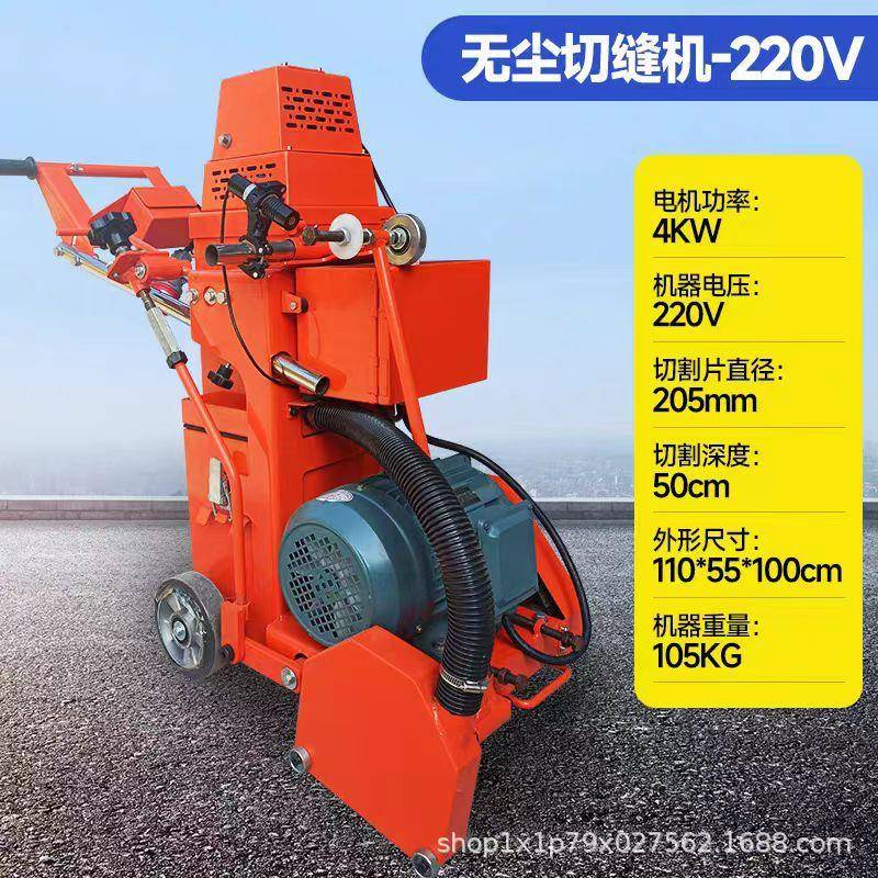 水泥地面自带吸无尘切割机混凝土吸尘切缝机干式电动电动便携